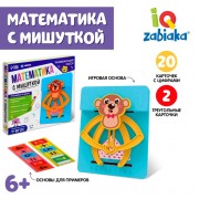 Развивающий набор «Математика с мишуткой»