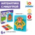 Развивающий набор «Математика с мишуткой» Развивающий набор «Математика с мишуткой»