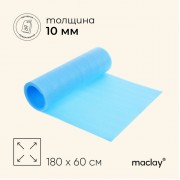 Коврик туристический maclay, 180х60х1 см, цвет голубой