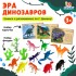 Развивающий набор фигурок динозавров для детей «Древний мир», животные, карточки, по методике Монтессори Развивающий набор фигурок динозавров для детей «Древний мир», животные, карточки, по методике Монтессори