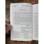 Продавая незримое. Руководство по современному маркетингу услуг