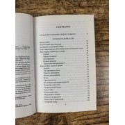 Психолог в концлагере. С верой в жизнь