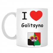 Кружка I love Голицыно