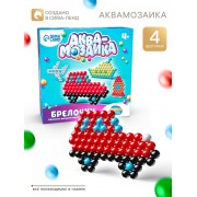 Аквамозаика для детей «Транспорт», 240 шариков