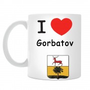 Кружка I love Горбатов