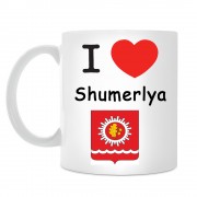 Кружка I love Шумерля