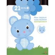 Детки ( Маленький фермер). Книжка с многоразовыми наклейками (цветочек)