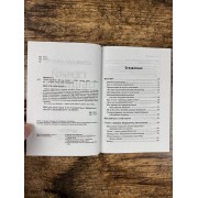 Гений общения. Как им стать?