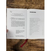 Сила воли. Как развить и укрепить