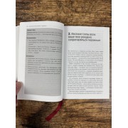 Сила воли. Как развить и укрепить