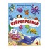 Нейропрописи. Для детей 4-6 лет Нейропрописи. Для детей 4-6 лет