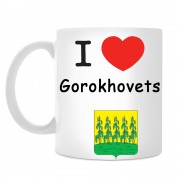 Кружка I love Гороховец