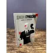Апелляция