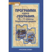 Программа курса