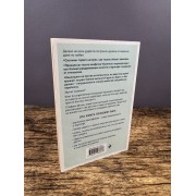 Любит / не любит. Что мешает нам создавать крепкие отношения и как это исправить