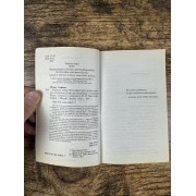 Любит / не любит. Что мешает нам создавать крепкие отношения и как это исправить