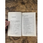 Любит / не любит. Что мешает нам создавать крепкие отношения и как это исправить