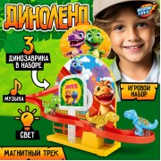 Трек «Диноленд», световые и звуковые эффекты, работает от батареек