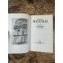 Повесть о господине Зоммере Повесть о господине Зоммере