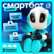 Робот «Смартбот», реагирует на прикосновение, световые и звуковые эффекты, цвет голубой