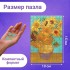 Мини - пазлы в колбе «Подсолнухи Винсента», 150 деталей Мини - пазлы в колбе «Подсолнухи Винсента», 150 деталей