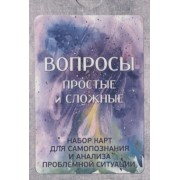 Метафорические ассоциативные карты 