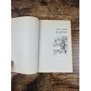 Французский палач