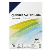 Обложки для переплета A4, 300 мкм, 100 листов, пластиковые, прозрачные бесцветные, Гелеос
