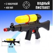 Водный пистолет «Спецагент», с накачкой, 49 см
