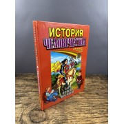 Заря нового времени