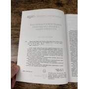 Новый орфографический словарь-справочник русского языка
