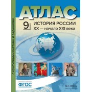 Атлас
