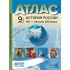 Атлас Атлас