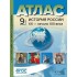 Атлас Атлас