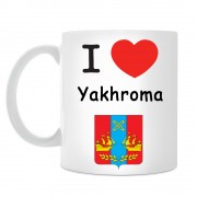 Кружка I love Яхрома