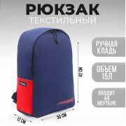 Рюкзак PRESIDENT , 42 x 30 x 12 см, цвет синий