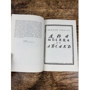 Два месяца в лесах