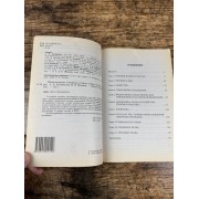 Обществознание в вопросах и ответах
