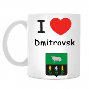 Кружка I love Дмитровск