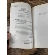 Шоколад