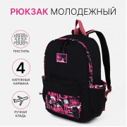 Рюкзак школьный на молнии, с карманами, чёрный/розовый