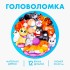 Головоломка «Котики», цветная подсказка Головоломка «Котики», цветная подсказка