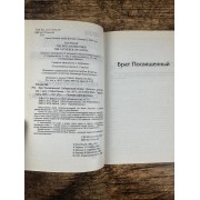 Брат Посвященный. Собирающий облака