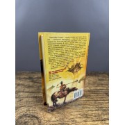 Маг при дворе ее величества. Маг, связанный клятвой