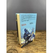 Яростный клинок. Полуночный Сокол