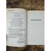 Яростный клинок. Полуночный Сокол
