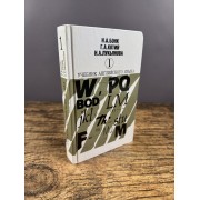 Учебник английского языка. Часть 1