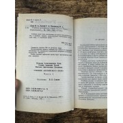 Учебник английского языка. Часть 1