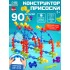 Мягкий конструктор детский «Весёлые присоски», 90 деталей Мягкий конструктор детский «Весёлые присоски», 90 деталей