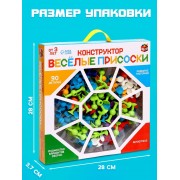 Мягкий конструктор детский «Весёлые присоски», 90 деталей